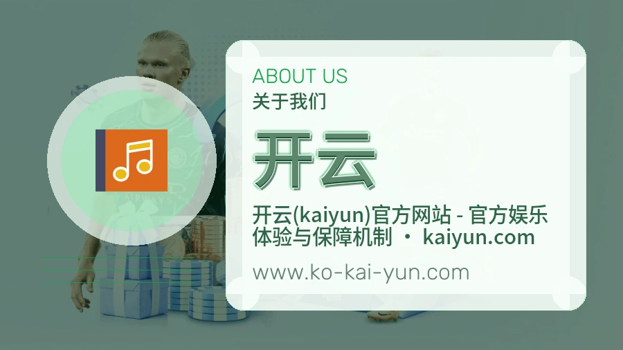 关于 开云